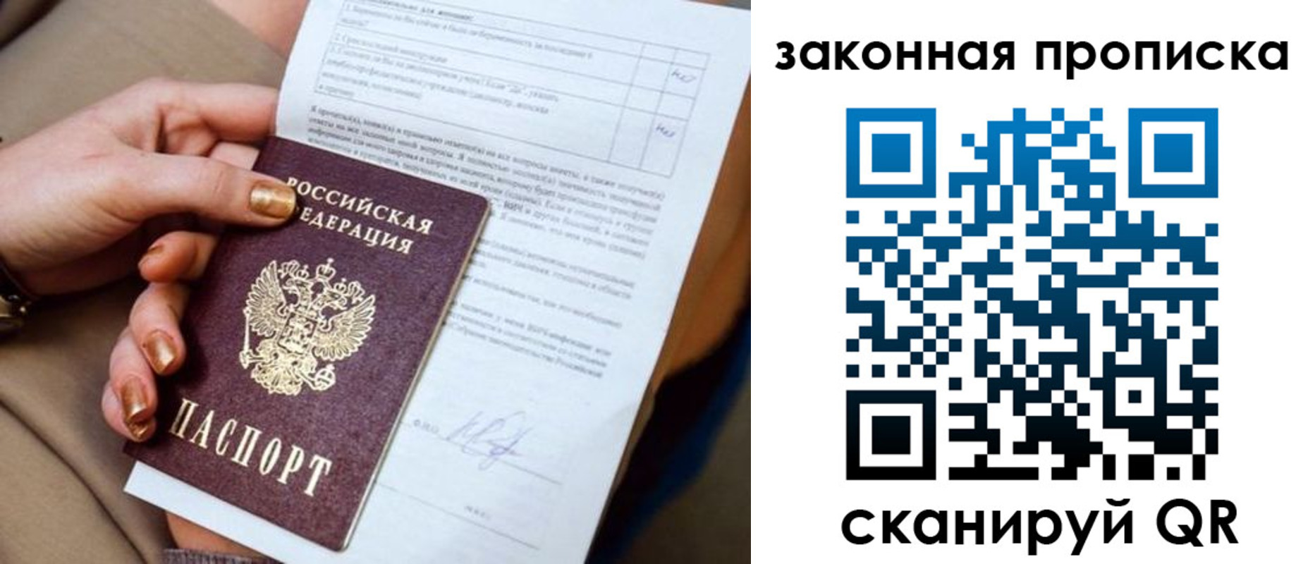 временная прописка в Курганинске