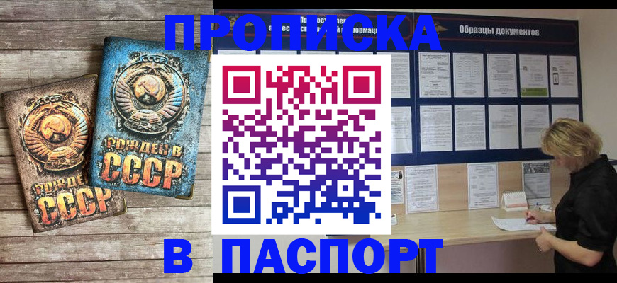 временная регистрация поиск в Курганинске