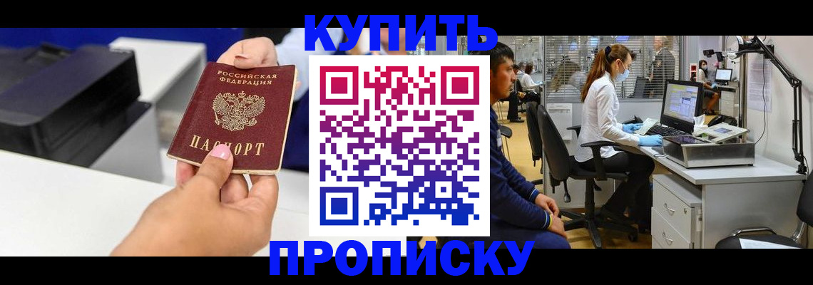 пропишу в квартире в Курганинске