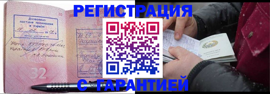 прописка от собственника в Курганинске